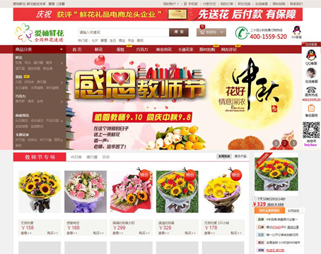 鮮花(huā)商城(chéng)